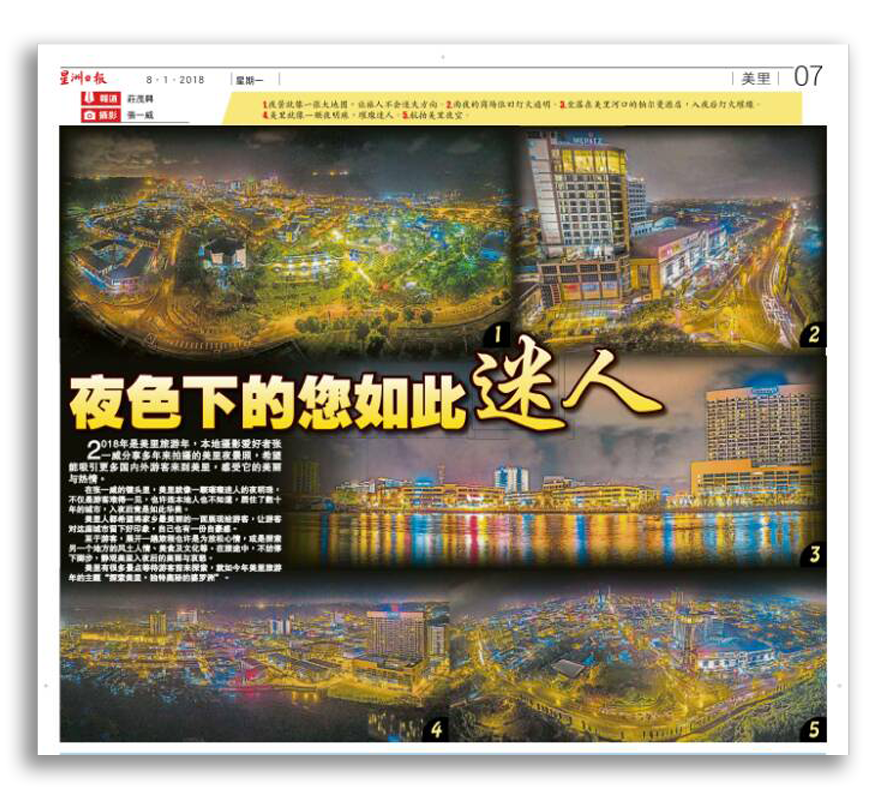 Aerial Nightscape Photos Published in Sin Chew Newspaper